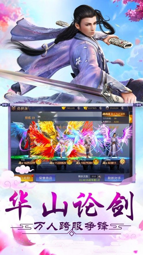 封魔仙君游戏下载