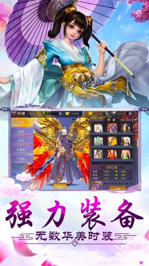封魔仙君游戏下载