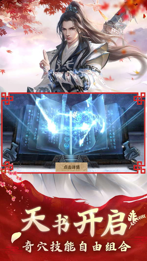 神界仙缘游戏下载