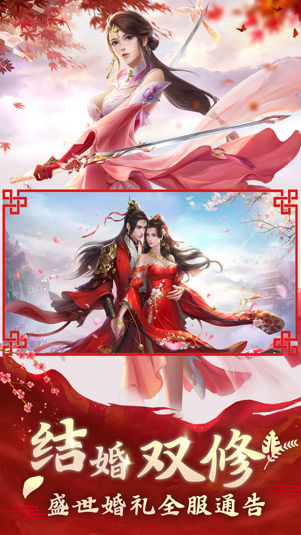 神界仙缘游戏下载