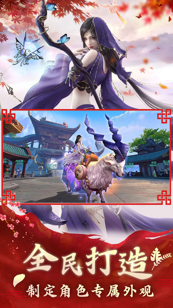 神界仙缘游戏下载