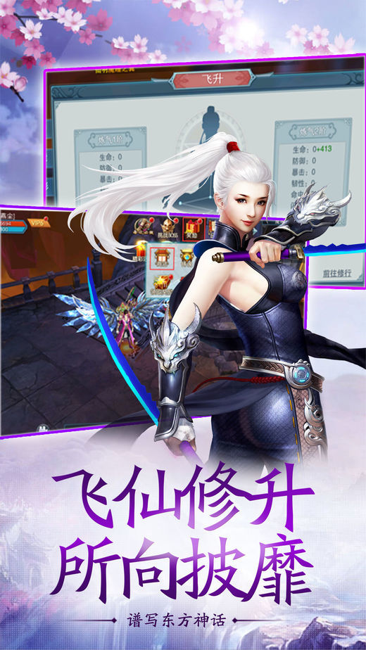神姬妖魔录免费正版