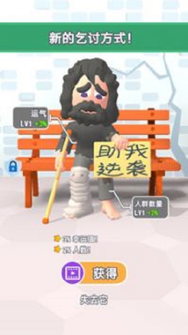 摩登原始人游戏安装