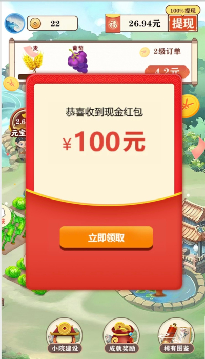 江南生活安卓下载