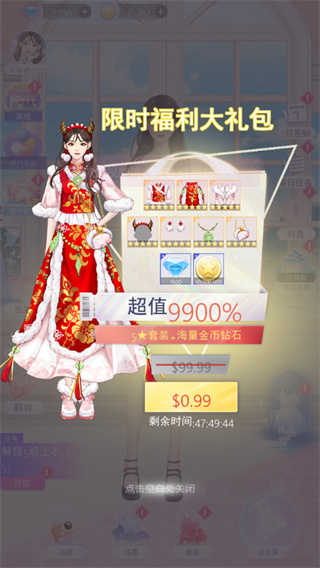 女主角日记无限钻石