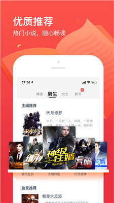 疯狂看书手机版