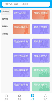 大狗看书免费版