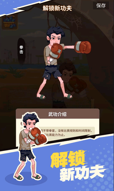 我不是废柴游戏
