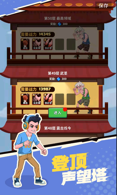 我不是废柴游戏