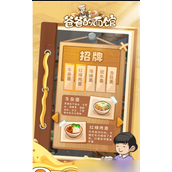 爸爸的面馆金筷子获取与用途全解析