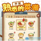提升《爸爸的面馆》服务评分攻略三大关键步骤