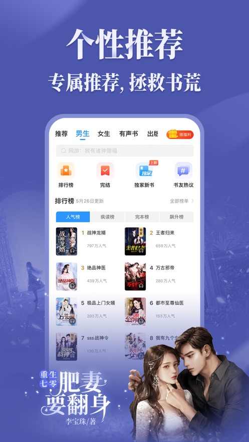 疯读小说正版