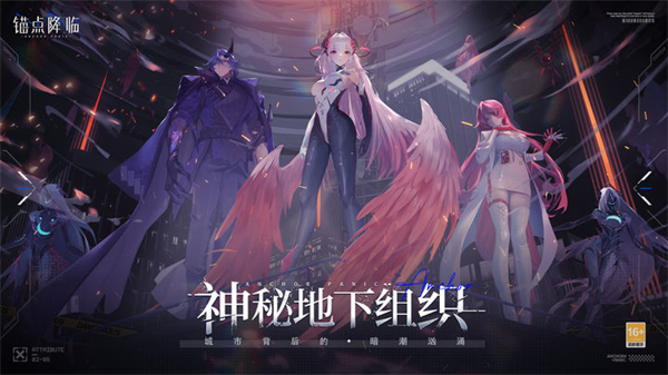 锚点降临游戏