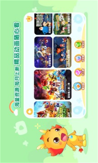 小伴龙动画屋免费版