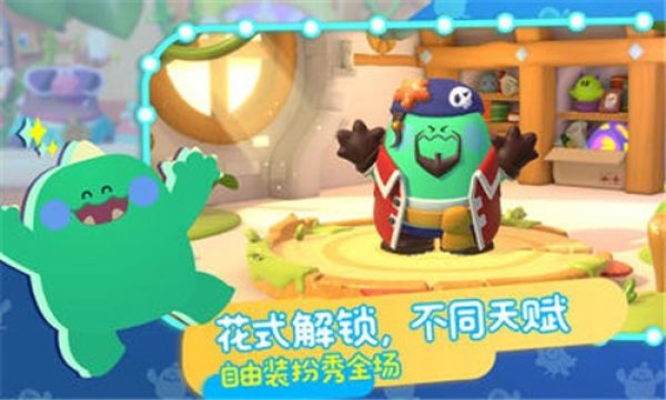 帕提派对手机版