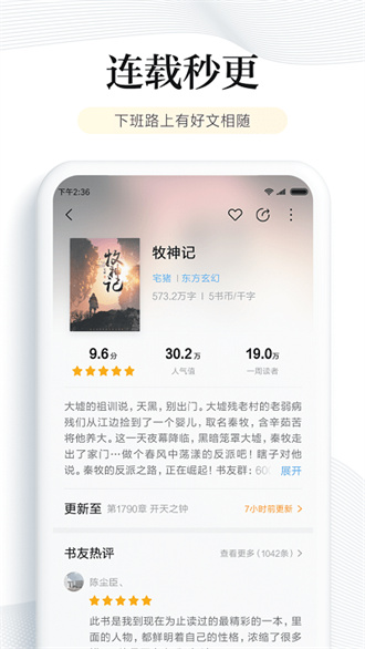 多看阅读完美版