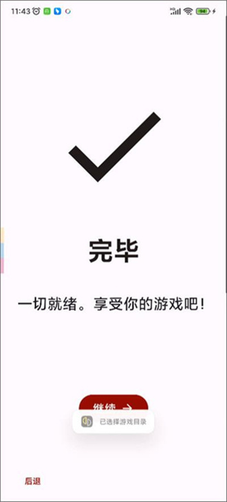柚子模拟器