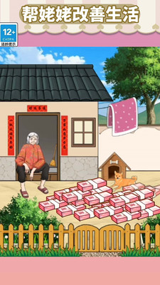 帮女孩上学正式版