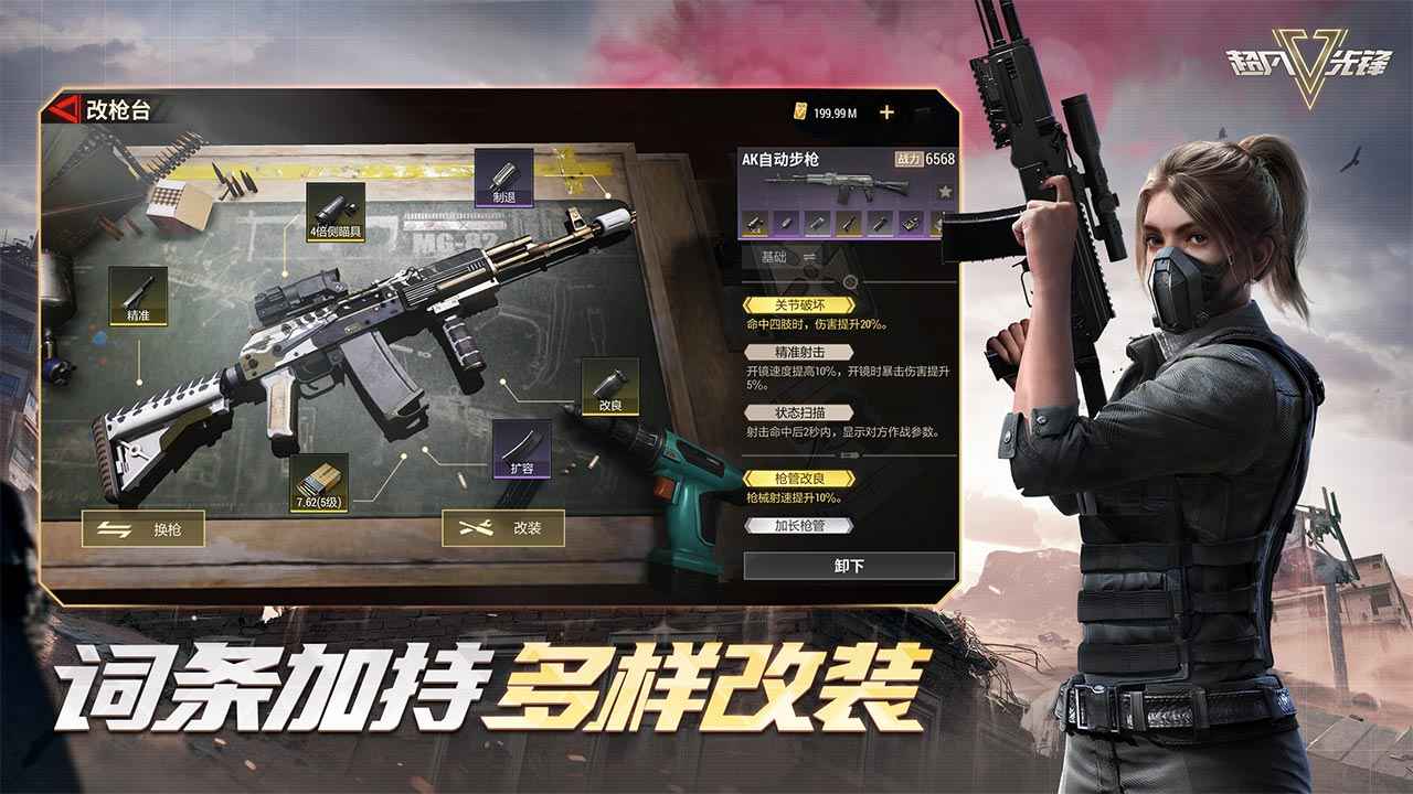 超凡先锋辅助器完整版