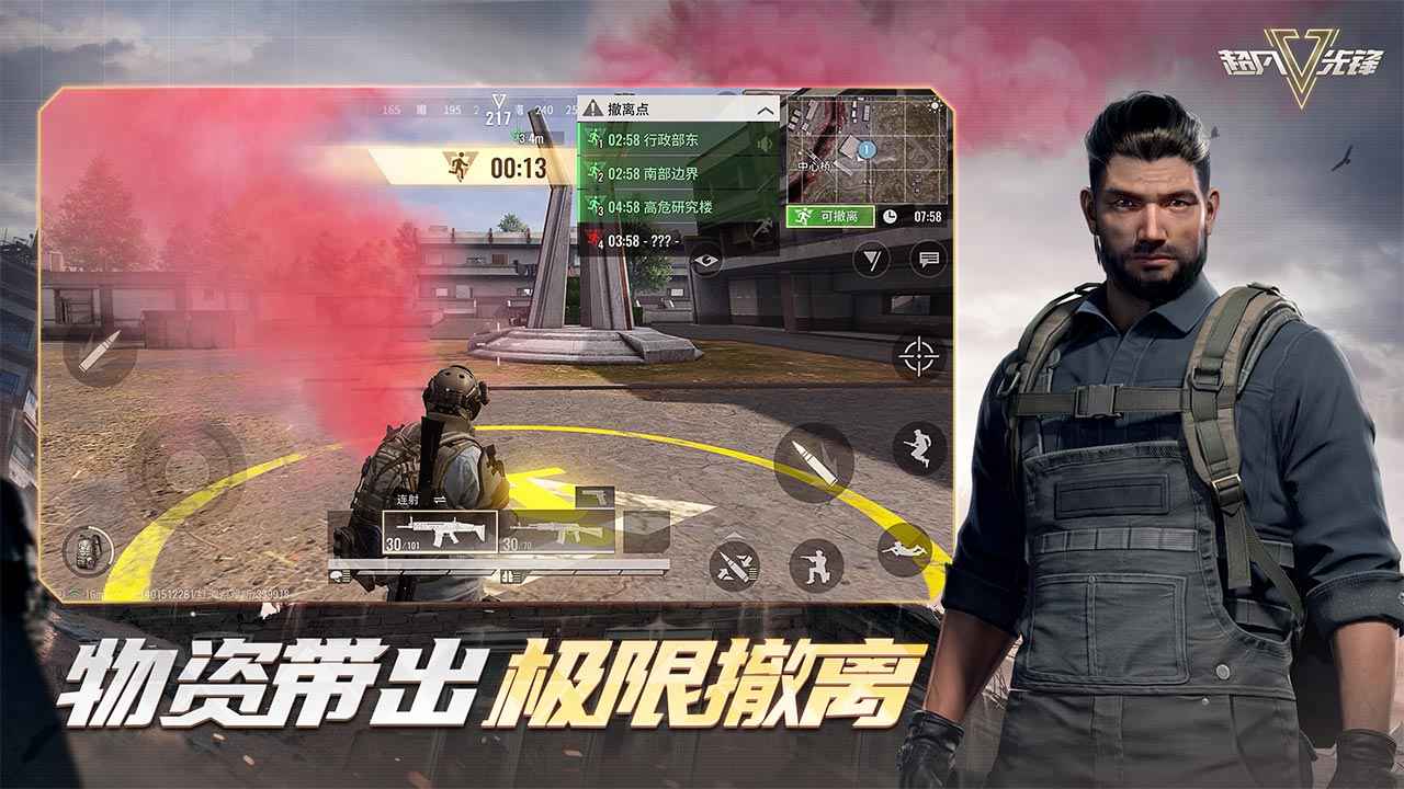 超凡先锋辅助器完整版