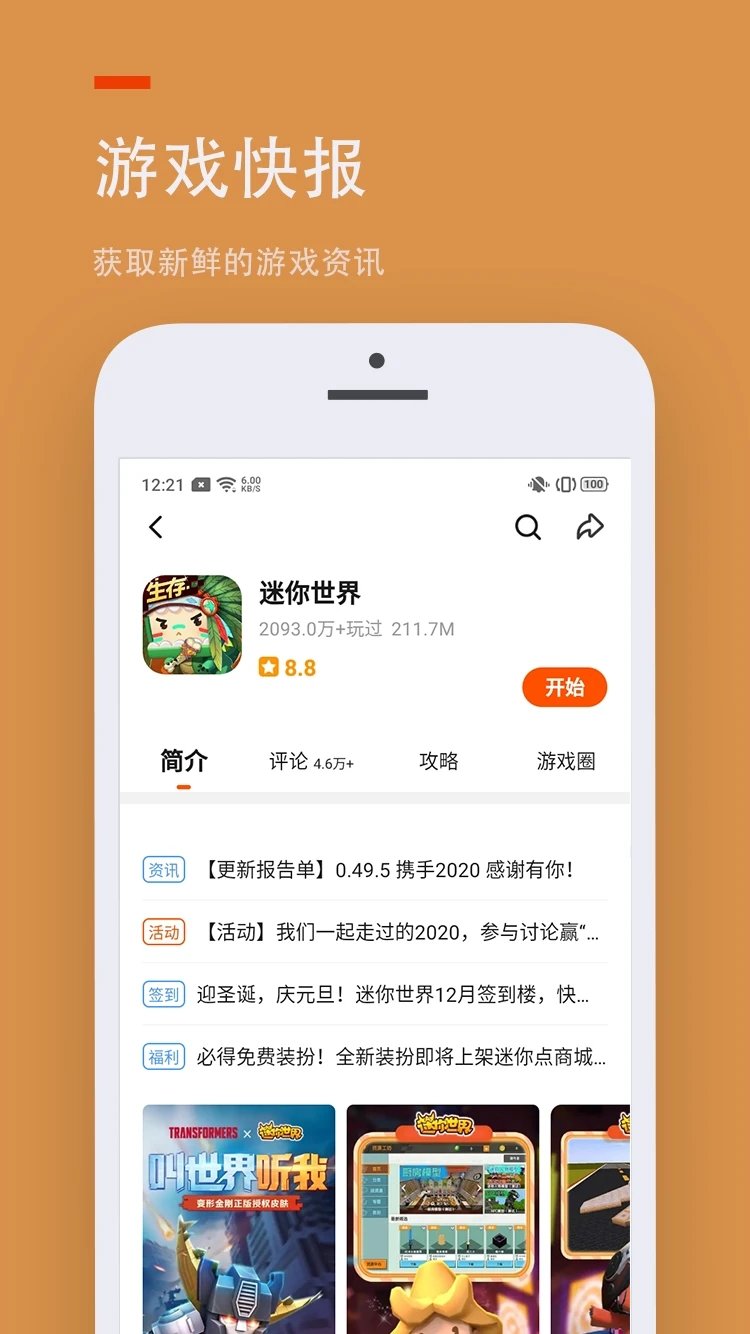 233乐园下载安装