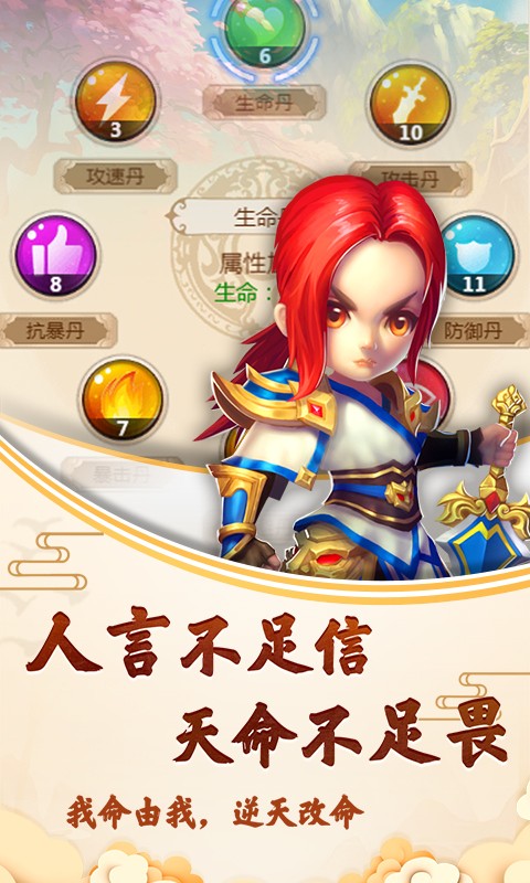 封神问仙正式版