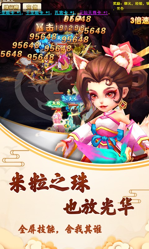 封神问仙正式版