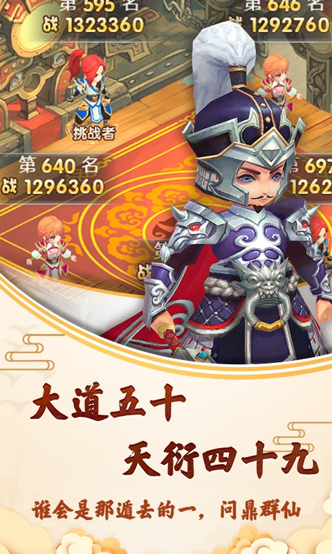 封神问仙正式版