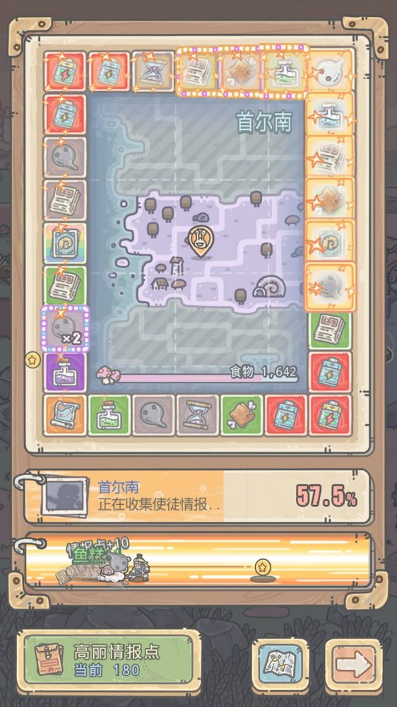 逃生者蜗牛的奇幻之旅安装