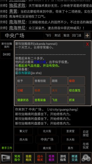 梦幻武林mud游戏下载