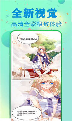 快读漫画大全APP