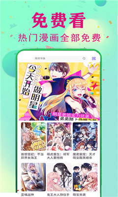 快读漫画大全APP