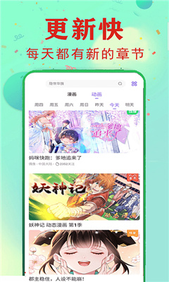 快读漫画大全APP