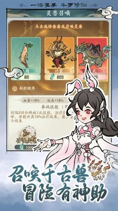 寻道大千斗罗大陆（安装）