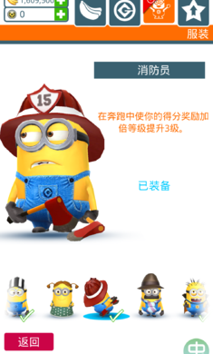 小黄人快跑（安装包）