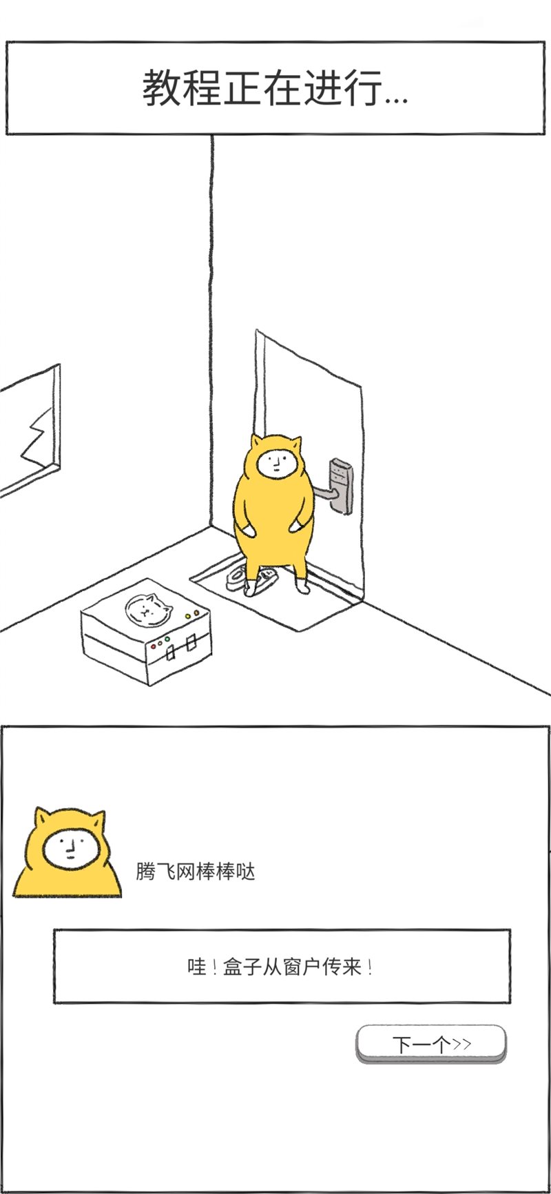 奇怪的猫（安卓版）