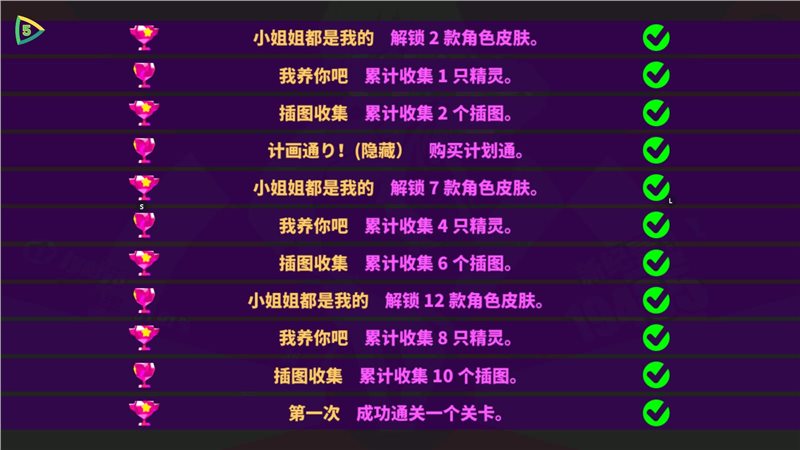 MuseDash（下载最新版）