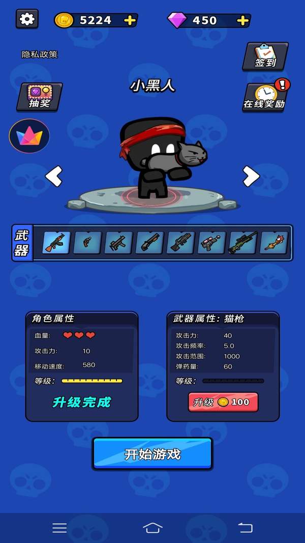 荒野枪战大乱斗（免费正版）