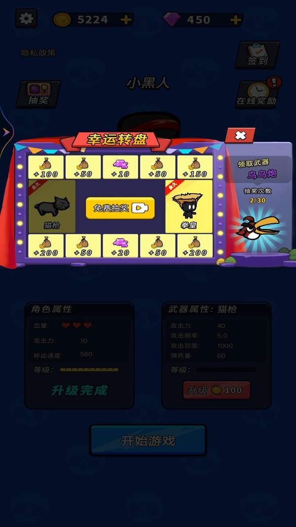 荒野枪战大乱斗（免费正版）