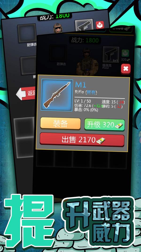 超级勇者（游戏下载）