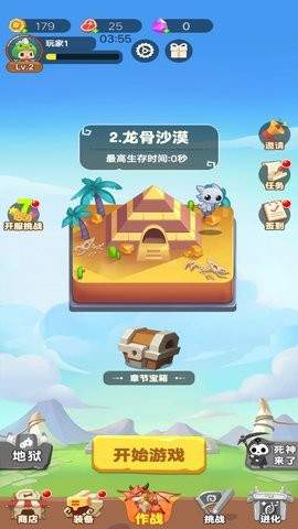 骷髅人爱冒险（下载最新版）