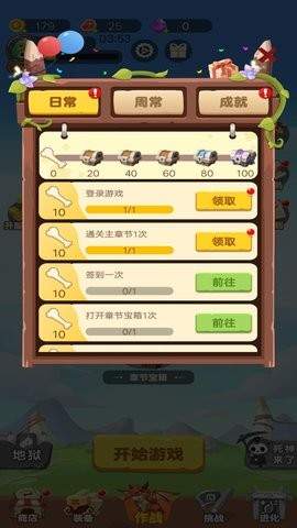 骷髅人爱冒险（下载最新版）