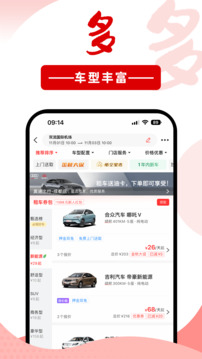 悟空租车(如意租模块全新升级)