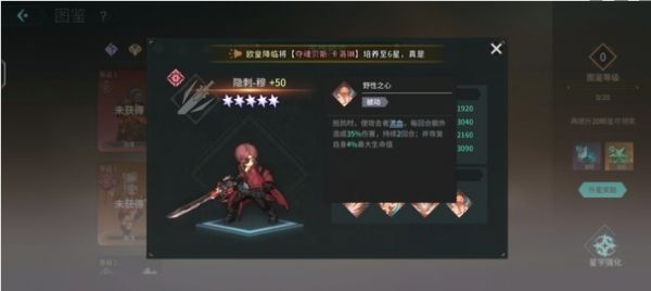 吟游战记