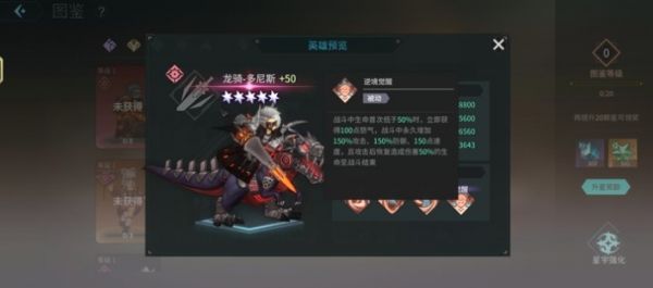 吟游战记