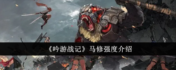 吟游战记
