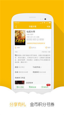 阅读星专业版本地