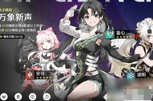 鸣潮