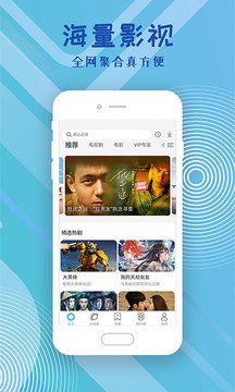 影视大全APP