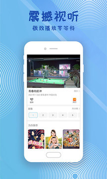 影视大全APP